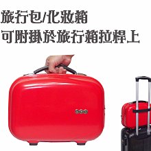 《葳爾登》BEL化妝箱/旅行箱【箱上包】旅行收納包行李箱登機箱防水收納包盥洗包袋中袋化妝包K9