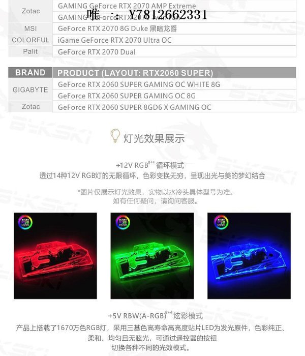 電腦零件Bykski N-RTX2080TI-X 公版2080/2080TI/TITAN顯卡水冷頭 散熱器筆電配件