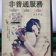 挖寶二手片-Y28-415-正版DVD-電影【非普通服務】-聯影*非普通教慾導演*威尼斯影展最佳劇本(直購價)