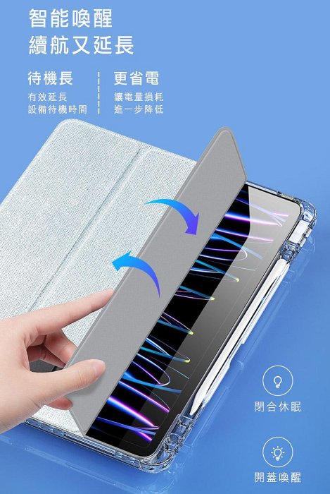 DUX DUCIS Apple 蘋果 iPad Pro 12.9 (2024) UNID 筆槽皮套 平板皮套 保護殼 保護套 三折皮套【愛瘋潮】