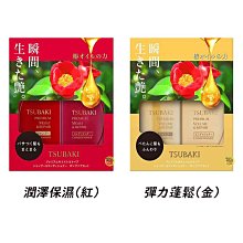 【JPGO】日本製 TSUBAKI思波綺 Premium修補 洗潤組 洗髮.潤髮~兩款