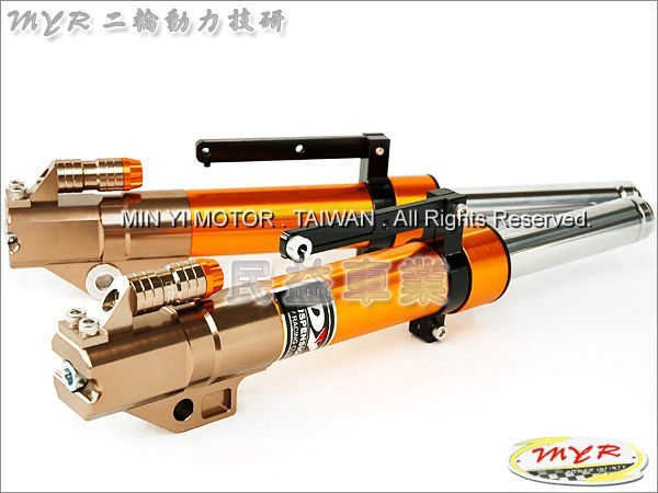 民益車業 登宇 DY避震器 競技版前叉 非GJMS FF2 TCD RPM RRGS NCY D2 K1 MSP MAX 法斯特 G6 新勁戰 雷霆