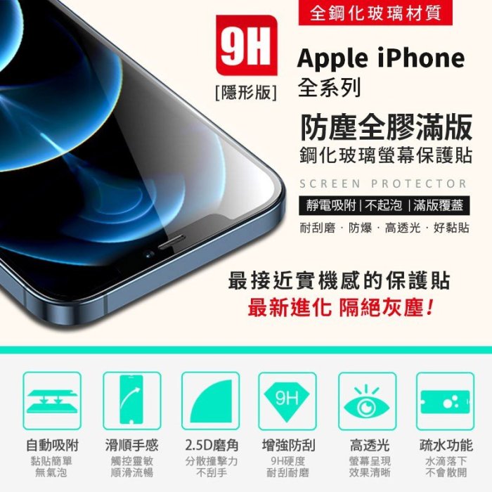 快速出貨！【滿版鋼化】iPhone 11X S MAX XR 9H 高硬度 滿版鋼化玻璃保護貼 鋼化膜 全屏全膠玻璃貼