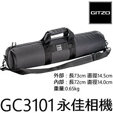 永佳相機_GITZO GC3101 GC-3101 2、3號系列 腳架袋 原廠腳架袋  三腳架袋 73cm (2)