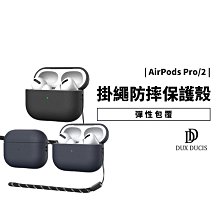 掛繩保護殼 蘋果耳機 Airpods 1/2代 Pro 2代 TPU矽膠軟殼 全包覆 防丟繩 皮革質感 保護套 耳機殼