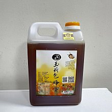 皇廷 (國產蜂蜜認證)產銷履歷玉荷包蜜3000g