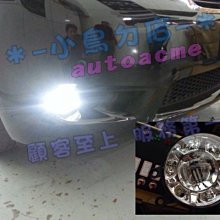 【小鳥的店】豐田 2014 11代  ALTIS 雙功能  LED 霧燈 晝行燈 日行燈 二合一