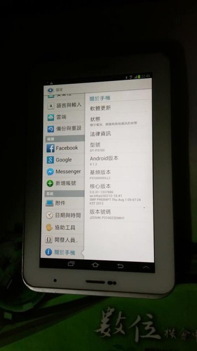 可通話 平板電腦 三星Samsung Galaxy Tab 2.P3100可通話.7吋 4G門號可用 超值二手 功能正常