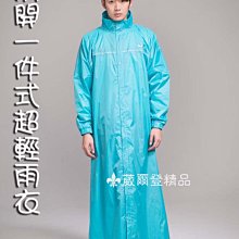 【葳爾登】馬卡龍前開透氣加長型風雨衣【可拆卸雨帽/反光飾條】機車行李箱必備雨衣防水袖口501