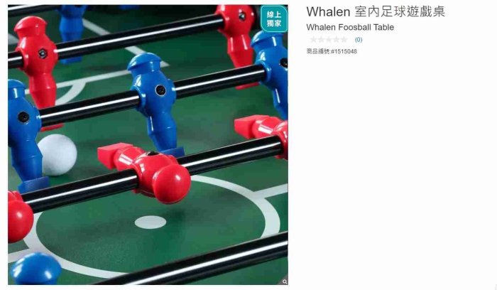 購Happy~Whalen 室內足球遊戲桌 #1515048 小小ng 運費另計