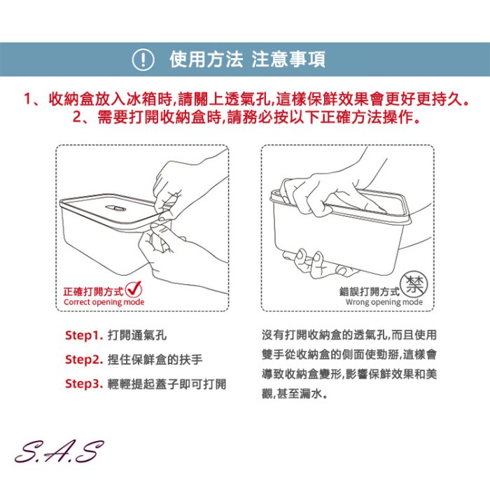 SAS 抗菌保鮮盒-650ML-長方形 瀝水保鮮盒  蔬果透明塑料密封儲物盒 冷凍保鮮 多種組合 密封【1719H】