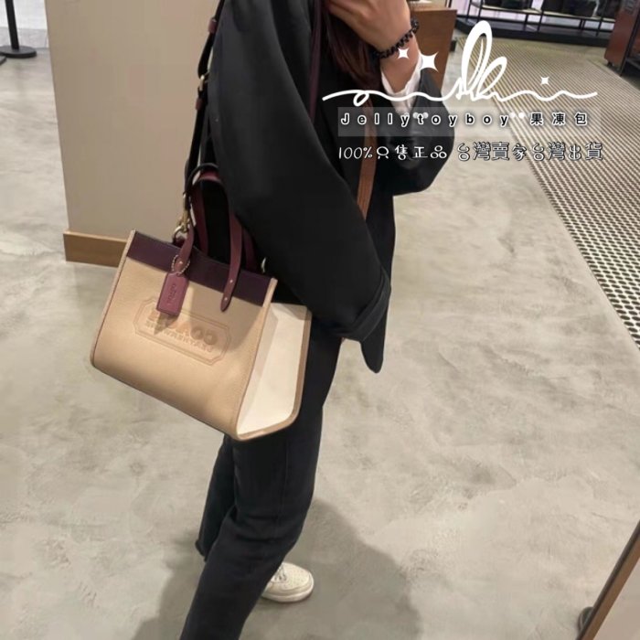 台灣現貨 Coach 斜背包 拖特包 C6035 奶茶拼色 Field Tote 30 全新正品 CELINE