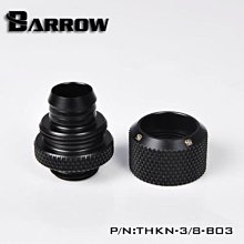 小白的生活工場 Barrow 黑/亮銀 3分(3/8")薄管用手擰接頭THKN-3/8-B03