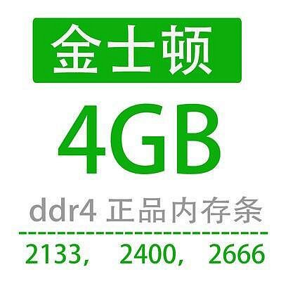 威剛 四代 ddr4 4g 8g 2133 2400 海力士桌上型電腦記憶體