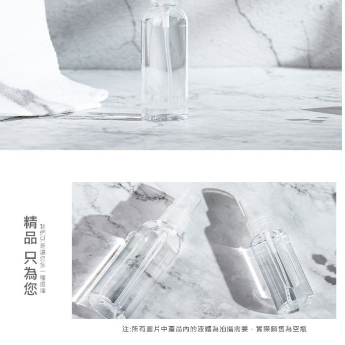 【Love Shop】P200 透明分裝瓶 200ml 噴霧瓶/化妝美容補水噴瓶旅行用分裝防疫瓶PET