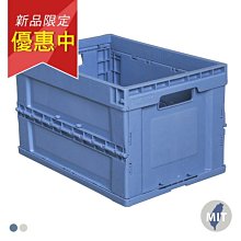 【天鋼】TD-533萬用折疊箱X3 個  (不含木蓋)/輕巧收納箱/居家收納//耐重50kg/台灣製