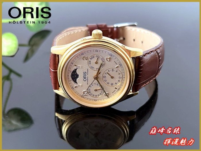 【宏恩典精品】【W7483】豪利時 ORIS Artelier winder 日月曆 星期 月相 ~ 第二時區 機械手錶