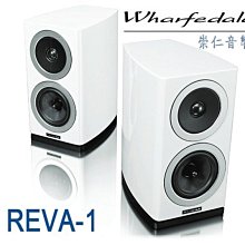 台中『崇仁音響發燒線材精品網』迎家集團旗艦總店 Wharfedale REVA-1 │REVA系列  書架型喇叭