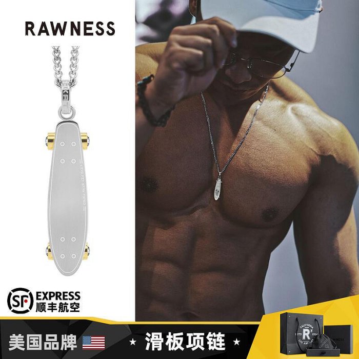 創客優品 RAWNESS「滑板項鏈」極限運動 美式小眾毛衣鏈 嘻哈街頭魚板長板 YS2450