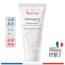 Avene 雅漾 祛紅保濕舒緩面膜 50ml【巴黎丁】