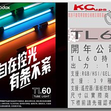 凱西影視器材 Godox 神牛 TL60 RGB 光棒 18W 支援 HSI RGB CCT GEL 持續燈 攝影燈