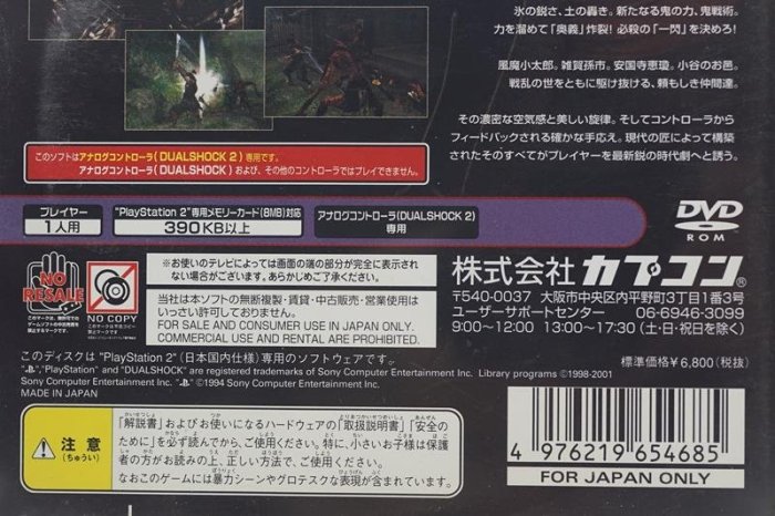 PS2 鬼武者 2【原版實體光碟 】日版