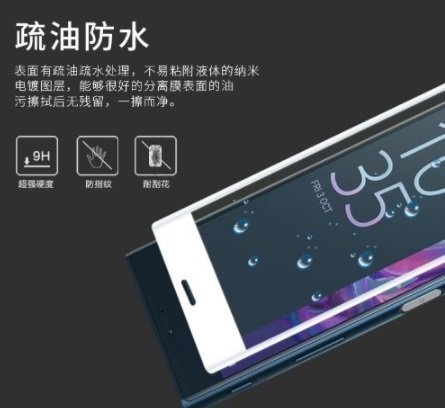 Sony Xperia XZ XZS 鋼化玻璃膜 玻璃貼 3D曲面滿版玻璃膜 9H 全屏