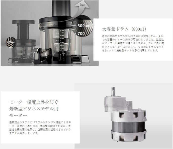 【金響代購海運】HUROM HW-SBA18,日本國內款,商業用,業務用,可連續運轉12小時,慢磨機,蔬果機