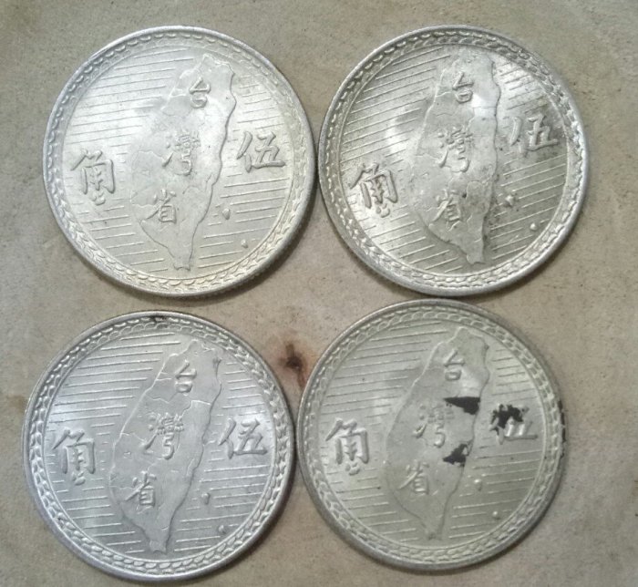 TB78 民國38年5角銀幣4枚一標 品相如圖 38年五角 伍角