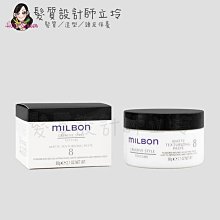 立坽『造型品』哥德式公司貨 Milbon 輕霧造型霜(8)60g HM11