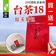 ✨買一盒送一盒✨買一送一，自產台茶18號紅玉紅茶茶包#上青茶業# 茶是我們家自己種的