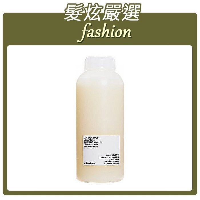 「髮炫嚴選」DAVINES 特芬莉 甜愛捲俏洗髮露 1000ml 批發