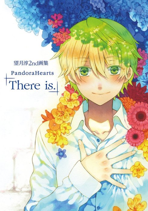 望月淳潘朵拉之心PandoraHearts 畫集2 There is. | Yahoo奇摩拍賣