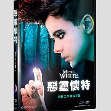 [DVD] - 惡靈懷特 Mister White ( 台灣正版 )