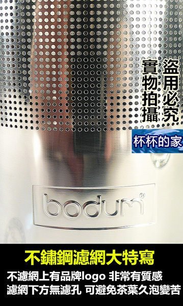 丹麥 Bodum ASSAM 濾壓茶壺 茶器 泡茶壺 茶壺 不鏽鋼濾茶網 1000cc 美國 星巴克 有出售此款