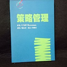 【珍寶二手書齋FA155】《策略管理》ISBN:9575519310│桂冠圖書│CLIFFBOWMAN