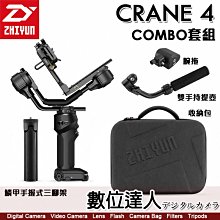 【數位達人】智雲 ZHIYUN CRANE 4 三軸穩定器〔COMBO套組〕內建10W補光燈