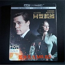 [藍光先生4K] 同盟鶼鰈 Allied UHD + BD 雙碟限定版 ( 得利公司貨 )