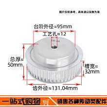 同步帶 時規皮帶輪8M52齒 8M54齒 8M55齒 8M56齒 齒寬27/32 標準件 工藝孔 W1191-20092