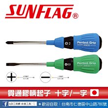 @UD工具網@ 日本製 新龜 4”貫通起子 十字/一字 NO.3370 可敲擊 SUNFLAG 打擊起子 敲擊起子