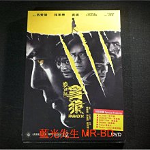 [DVD] - 殺破狼‧貪狼 Paradox