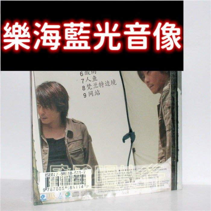 現貨直出 正版 王杰 別了瘋子(CD)2006年專輯 天凱唱片 樂海音像館