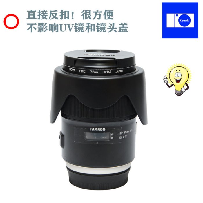 台南現貨 for Tamron騰龍副廠 HF045 遮光罩SP 35mm F1.4 Di USD可反扣