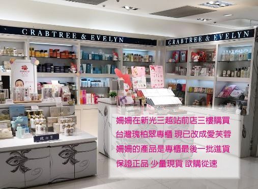 【姍姍小舖】新光站前店專櫃購入 Crabtree&Evelyn瑰柏翠 綠野仙蹤護手霜100g 現貨 瑰柏翠