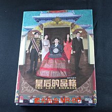 [DVD] - 皇后的品格 The Last Empress 1-26集 六碟完整版