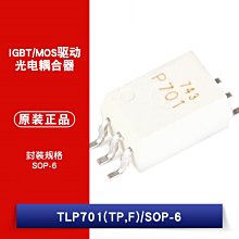 貼片 TLP701(TP,F) MOSFET/IGBT柵極驅動器 光電耦合器 W1062-0104 [382900]