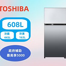 【台南家電館】東芝 TOSHIBA 608L抗菌鮮凍變頻冰箱《GR-AG66T(X)》 能源效率一級  觸控式面板 鏡面