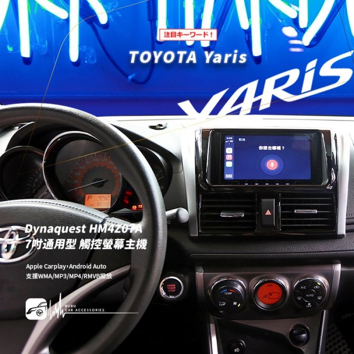 M1Q TOYOTA豐田 Yaris 7吋通用型 觸控螢幕主機 藍芽 CarPlay Android Auto