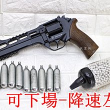 台南 武星級 可下場-降速左輪 Chiappa Rhino 60DS 左輪 手槍 CO2槍 黑 + CO2小鋼瓶 +奶瓶