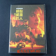 [藍光先生DVD] 那些要我死的人 Those Who Wish Me Dead ( 得利正版 )